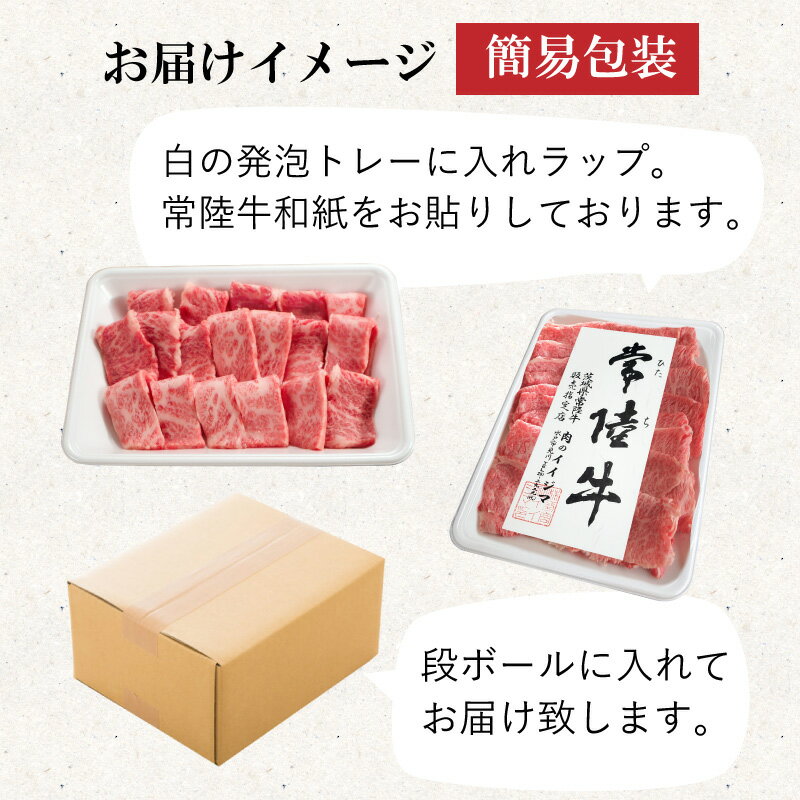 焼き肉 国産 黒毛和牛 常陸牛 A5 霜降り カルビ&ローズポーク 茨城そだち焼肉セット 200g お試し 肉 自宅用