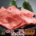 バーベキュー bbq 肉 セット 牛肉 焼肉 国産 A5 常陸牛 霜降りもも厚切り 300g 自宅用 やきにく 一人暮らし