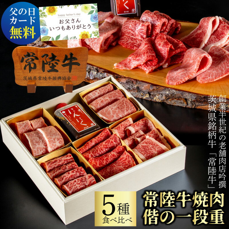 楽天市場】常陸牛（セット・詰め合わせ｜牛肉）：精肉・肉加工品
