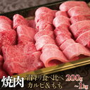 焼き肉 カルビ bbq バーベキュー 常陸牛 焼肉セット A5 霜降りカルビ 霜降りもも 200g 400g 600g 1kg 焼き肉 セット 国産 在宅応援セット 自宅用 一人暮らし あす楽