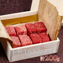 母の日 肉 ステーキ プレゼント 常陸牛 A5 200g みすじ サーロイン ギフト 内祝い お返し 食品 お肉 高級 食べ比べ 牛肉 国産和牛 結婚 出産祝い 誕生日プレゼント 3