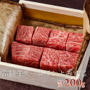 母の日 肉 ステーキ プレゼント 常陸牛 A5 200g みすじ サーロイン ギフト 内祝い お返し 食品 お肉 高級 食べ比べ 牛肉 国産和牛 結婚 出産祝い 誕生日プレゼント 2