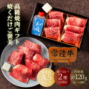 焼肉 父の日 ギフト プレゼント 2025 お肉 遅れてごめんね 常陸牛 A5 1人前 希少部位 3500円 食べ比べ 高級 グルメ 誕生日プレゼント 食べ物 ...