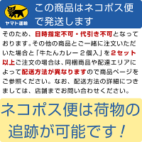 ネコポス注意事項