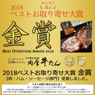 杜の都仙台名物 熟成 肉厚牛たん 塩味 500g