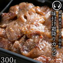 仙台牛 最高級 A5ランク 味付け霜降りカルビ300g（150gx2パック） [ ブランド牛 牛肉 焼肉 母の日 父の日 お歳暮 御歳暮 お中元 御中元 ギフト 贈答 お祝い 御祝 内祝い お取り寄せ 仙台 名物 宮城 ご当地 ][冷凍配送] 1