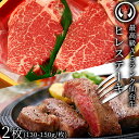 仙台牛 最高級 A5ランク ヒレステーキ 2枚（130〜150g/枚） [ フィレ ブランド牛 牛肉 焼肉 お歳暮 御歳暮 お中元 御中元 ギフト 贈答 お祝い 御祝 内祝い お取り寄せ 仙台 名物 宮城 ご当地 グルメ ][冷凍配送] 1