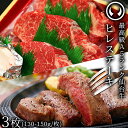 仙台牛 最高級 A5ランク ヒレステーキ 3枚（130〜150g/枚） [ フィレ ブランド牛 牛肉 焼肉 お歳暮 御歳暮 お中元 御中元 ギフト 贈答 お祝い 御祝 内祝い お返し お取り寄せ 仙台 名物 宮城 東北 ご当地 グルメ プレゼント ]