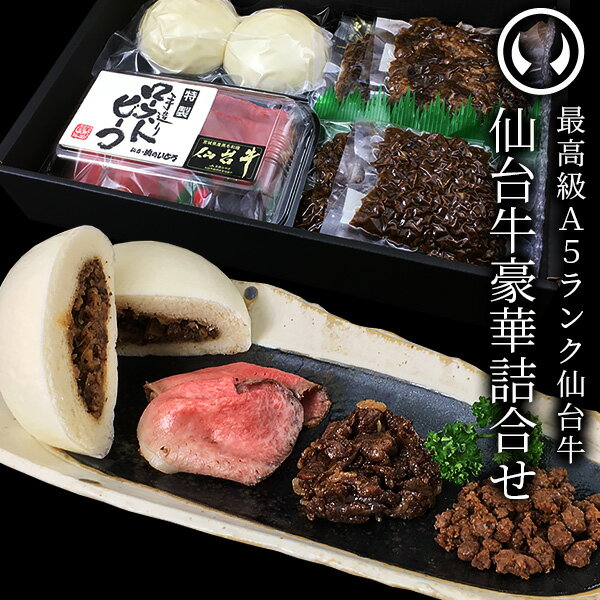 楽天市場】肉まん セット(産地(都道府県)宮城)(食品)の通販 楽天市場】肉まん セット(産地(都道府県)宮城)(食品)の通販