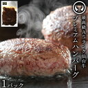 仙台牛 最高級 A5ランク デミグラスソース プレミアムハンバーグ2個セット(250g 固形量80gx2個) 