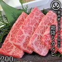 仙台牛 最高級 A5ランク 霜降りカルビ 200g [ ブランド牛 牛肉 焼肉 母の日 父の日 敬老の日 お歳暮 御歳暮 お中元 御中元 ギフト 贈答 お祝い 御祝 内祝い お返し お取り寄せ 仙台 名物 宮城 …