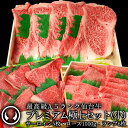 プレミアム極上セット(小)最高級 A5ランク 仙台牛 サーロインステーキ5枚+すき焼きロース1000g+ランプステーキ6枚 [ 母の日 父の日 お中元 御中元 ...