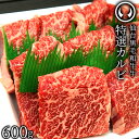 上質 仙台 黒毛和牛 特選 カルビ 600g [ ブランド牛 牛肉 焼肉 母の日 父の日 敬老の日 お歳暮 御歳暮 お中元 御中元 ギフト 贈答 お祝い 御祝 内祝い お返し お取り寄せ 仙台 名物 宮城 東北 …