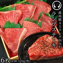 仙台牛 最高級 A5ランク ランプステーキ 6枚（100〜120g/枚） [ ブランド牛 牛肉 焼肉 母の日 父の日 お歳暮 御歳暮 …