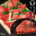 仙台牛 最高級 A5ランク ランプステーキ 9枚（100〜120g/枚） [ ブランド牛 牛肉 焼肉 母の日 父の日 お歳暮 御歳暮 …