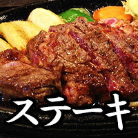 定番のサーロインはもちろん、赤身のランプやヒレもA5肉ならではの美味しさで柔らかい！