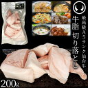 仙台牛 A5ランク 牛脂 切り落とし 200g (200gx1) ブランド牛 脂 脂 脂身 ヘット ヘト フェット vet fett tallow 炒め油 揚げ油 ジューシー ハンバーグのタネ 簡易包装 仙台 名物 宮城 東北 ご当地 冷凍配送