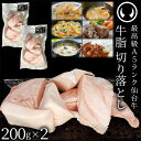 仙台牛 A5ランク 牛脂 切り落とし 400g (200gx2) [ ブランド牛 脂 脂 脂身 ヘット ヘト フェット vet fett tallow 炒め油 ...