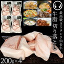 仙台牛 A5ランク 牛脂 切り落とし 800g (200gx4) [ ブランド牛 脂 脂 脂身 ヘット ヘト フェット vet fett tallow 炒め油 ...