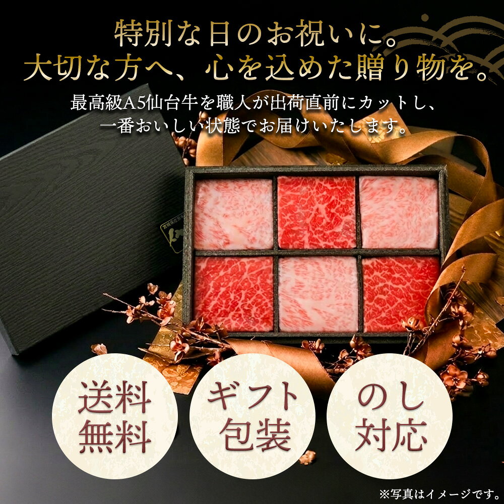 【16％OFF★期間限定】 最高級A5ランク仙台牛 紅白市松すきしゃぶ（2-3人前） 6枚入り×2箱 すき焼きしゃぶしゃぶ用 薄切り 霜降り 赤身 食べ比べ 肉チョコ [ ギフト 贈答 お祝い お取り寄せ グルメ 仙台 名物 宮城 焼肉 ][ 冷凍配送 ][gift] nikunoito-10000646 肉のいとう 楽天市場店 サンプル画像2
