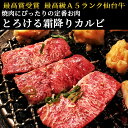 仙台牛 最高級 A5ランク 霜降りカルビ 1000g [大判カット ブランド牛 牛肉 焼肉 母の日 父の日 お歳暮 御歳暮 お中元 御中元 ギフト 贈答 お祝い 御祝 内祝い お取り寄せ 仙台 名物 宮城 ご当地 グルメ ][冷凍配送] 2