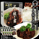 最高級 A5ランク 仙台牛 肉のいとう謹製 すき焼き煮 缶詰 10個セット（60gx10個） 非常食品 常備食品 賞味期限 長期保存 常温保存 レトルト ご飯に合う お酒に合うお肉 おつまみ しぐれ煮 ギフト お取り寄せ 仙台 名物 宮城 グルメ 常温配送