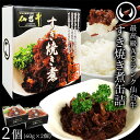 仙台牛 最高級 A5ランク 仙台牛 肉のいとう謹製 すき焼き煮 缶詰 2個セット（60gx2個） [ 非常食品 常備食品 賞味期限 長期保存 常温保存 レトルト ご飯に合う しぐれ煮 お酒に合うお肉 おつまみ ギフト お取り寄せ 仙台 名物 宮城 グルメ ][常温配送]