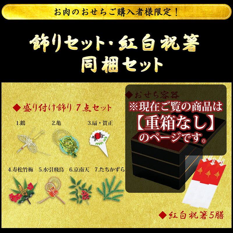 【早割最終★1000円OFF】【11/30まで特典付き】 【重箱なし】 おせち 2027 おせち料理 数量限定 最高級A5ランク 仙台牛 お肉のおせち 全9品 7寸×3段重【飾りセット・祝箸5膳】【肉おせち 5人前 6人前 7人前 正月 お正月 肉のおせち 三段重 セット 】[冷凍配送] nikunoito-10000652 肉のいとう 楽天市場店 サンプル画像3