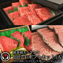 楽天肉のいとう　楽天市場店ギフトセット A 仙台牛 最高級 A5ランク カルビ 200g ランプステーキ 3枚 ローストビーフ 200g 食べ比べセット 3点セット 肉のいとう謹製 [ ギフト 贈答 お祝い 御祝 内祝い お取り寄せ 仙台 名物 宮城 ][冷凍配送]