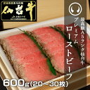 最高級A5仙台牛プレミアムローストビーフ 600g 仙台牛を...
