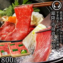 仙台牛 最高級 A5ランク 霜降り 赤身 薄切り 食べ比べ 800g (各400g) [ すき焼き しゃぶしゃぶ お鍋 鍋物 やきしゃぶ 焼肉 牛肉 ロース ラ...