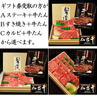 送料無料・のし対応・お肉が選べる