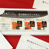 お肉のギフト券二万円分