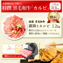 焼肉 特撰 黒毛和牛 霜降り カルビ 1.2kg お肉 肉 母の日 ギフト プレゼント バーベキュー BBQ 牛肉 おうち 焼き肉 材料 牛 高級 国産 食べ物 食品 和牛 小分け 冷凍 誕生日 内祝い お返し メガ盛り 送料無料 早割 お礼 セール やきにく 父の日 入学祝い 合格祝い 就職祝い 3