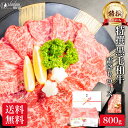 焼肉 特撰 黒毛和牛 霜降り ロース 800g 父の日 お肉 肉 ギフト のし 名入れ プレゼント バーベキュー BBQ 牛肉 おうち 焼き肉 材料 牛 高級 国産 食べ物 食品 和牛 小分け 冷凍 誕生日 内祝い お返し メガ盛り 送料無料 早割 お礼 やきにく 焼き肉用 母の日 お中元 御中元