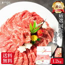 焼肉 厳選 国産 牛肉 赤身 モモ 1.2kg お肉 肉 母の日 ギフト プレゼント バーベキュー BBQ おうち 焼き肉 用 材料 牛モモ肉 牛モモ もも肉 赤身肉 牛 高級 国産 食べ物 食品 小分け 冷凍 誕生日 内祝い お返し メガ盛り 送料無料 早割 お礼 8000円 父の日 やきにく 入学祝い