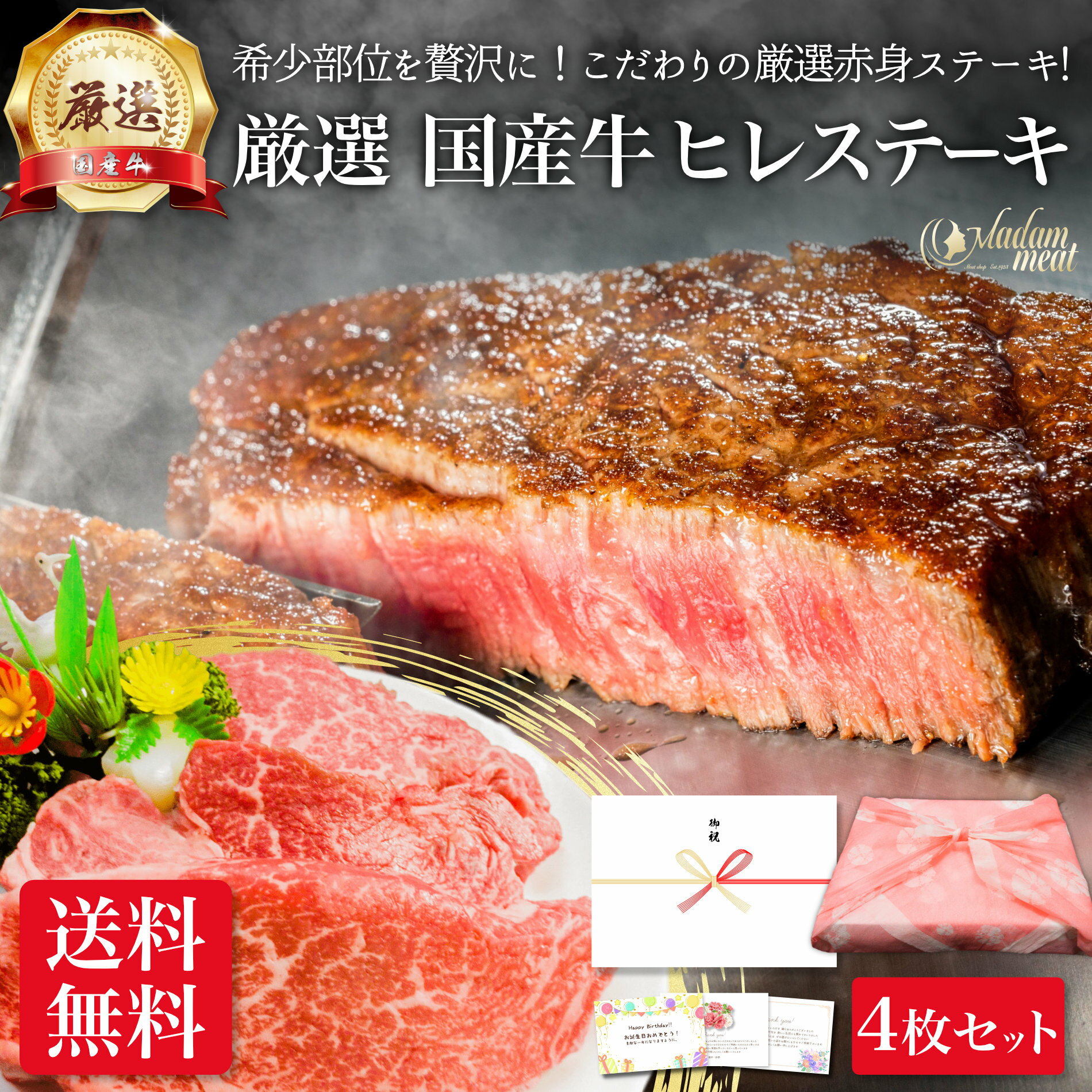 厳選 国産 牛肉 ヒレ 