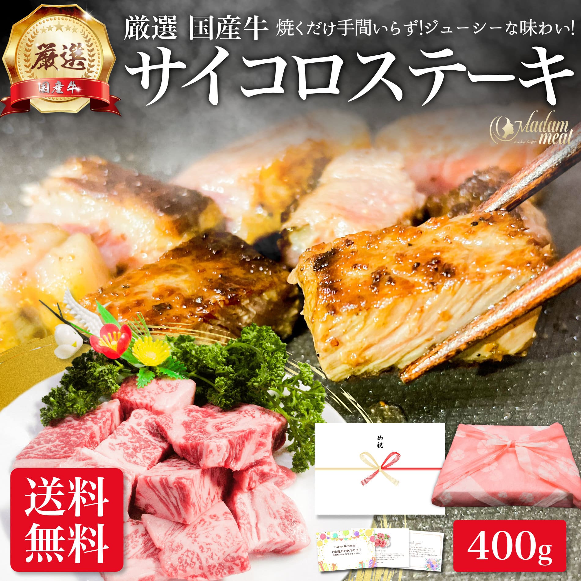 厳選 国産 牛肉 サイコロ ステーキ 400g ロース リブ サーロイン お肉 肉 お歳暮 ギフト プレゼント バーベキュー ステーキ肉 焼き肉 焼肉 用 材料 牛 高級 食べ物 食品 冷凍 小分け 送料無料 誕生日 内祝い お返し 早割 御礼 ひな祭り 節分 バレンタイン チョコ 以外