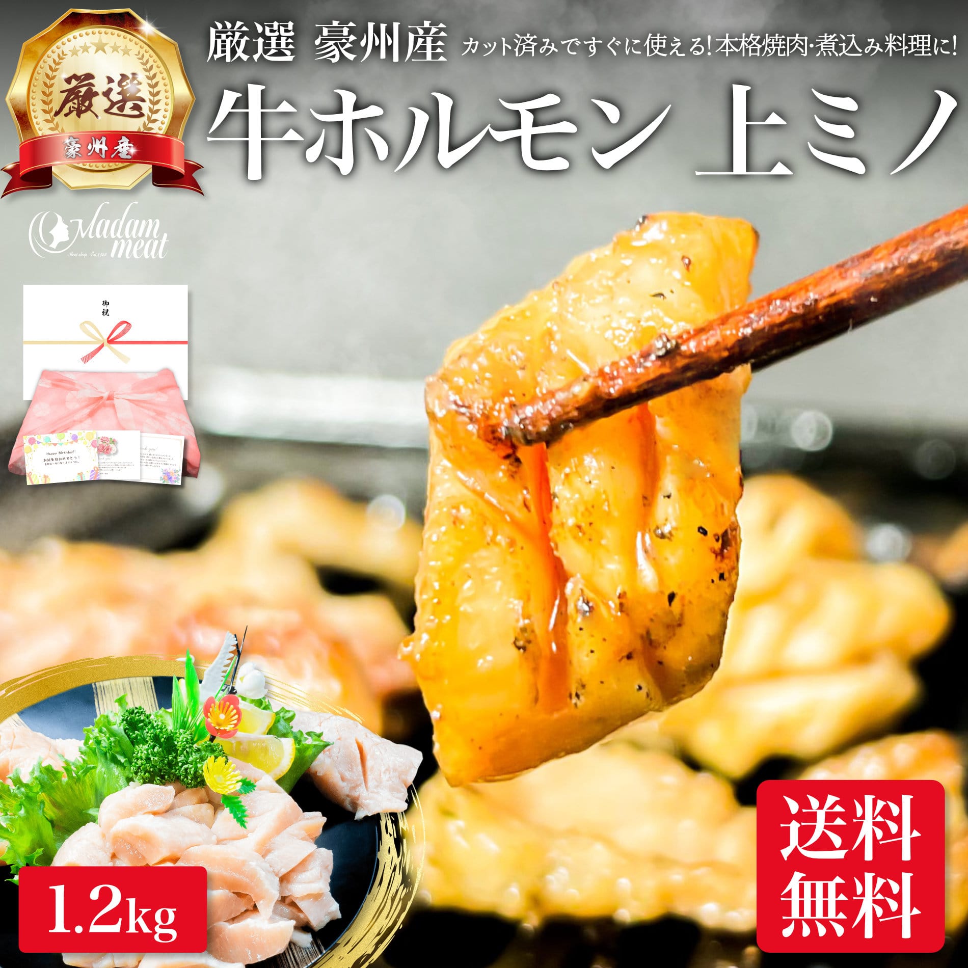 牛ホルモン 焼肉 もつ鍋 上ミノ 1.2kg ホルモン 豪州産 牛ミノ ミノ ホルモン鍋 肉屋 お肉 肉 ギフト プレゼント おうち 焼き肉 用 小分け メガ盛り 送料無料 牛 高級 食べ物 食品 冷凍 誕生日 内祝い お返し 早割 SALE 御礼 お礼 父の日 御中元 お中元 御礼 お礼 2024