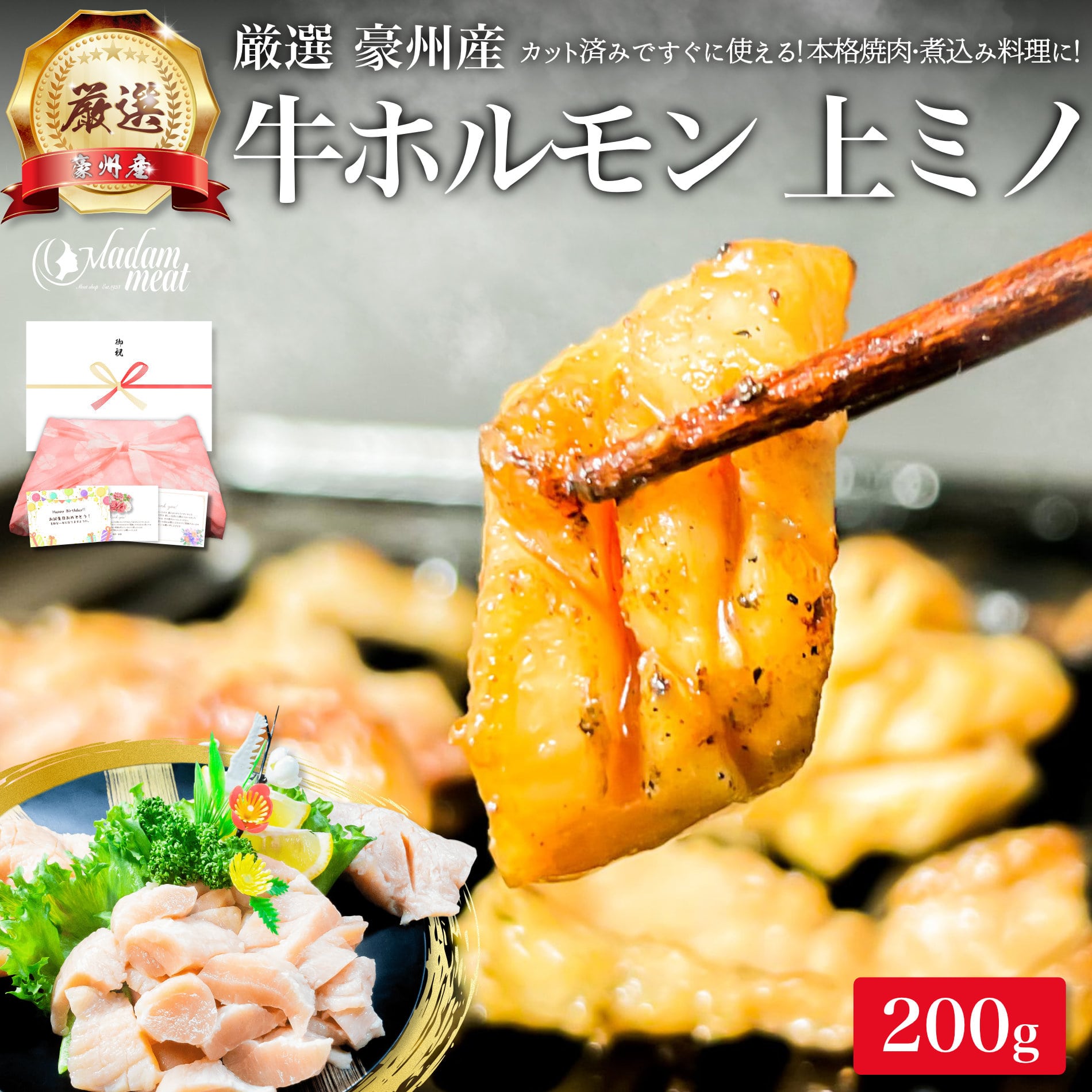 牛ホルモン 焼肉 もつ鍋 上ミノ 200g ホルモン 豪州産 牛ミノ ミノ ホルモン焼き ホルモン鍋 肉屋 お肉 肉 母の日 ギフト プレゼント 焼き肉 用 材料 牛 高級 食べ物 食品 冷凍 小分け 誕生日 内祝い お返し 早割 御礼 お礼 ポイント消化 父の日 入学祝い 就職祝い