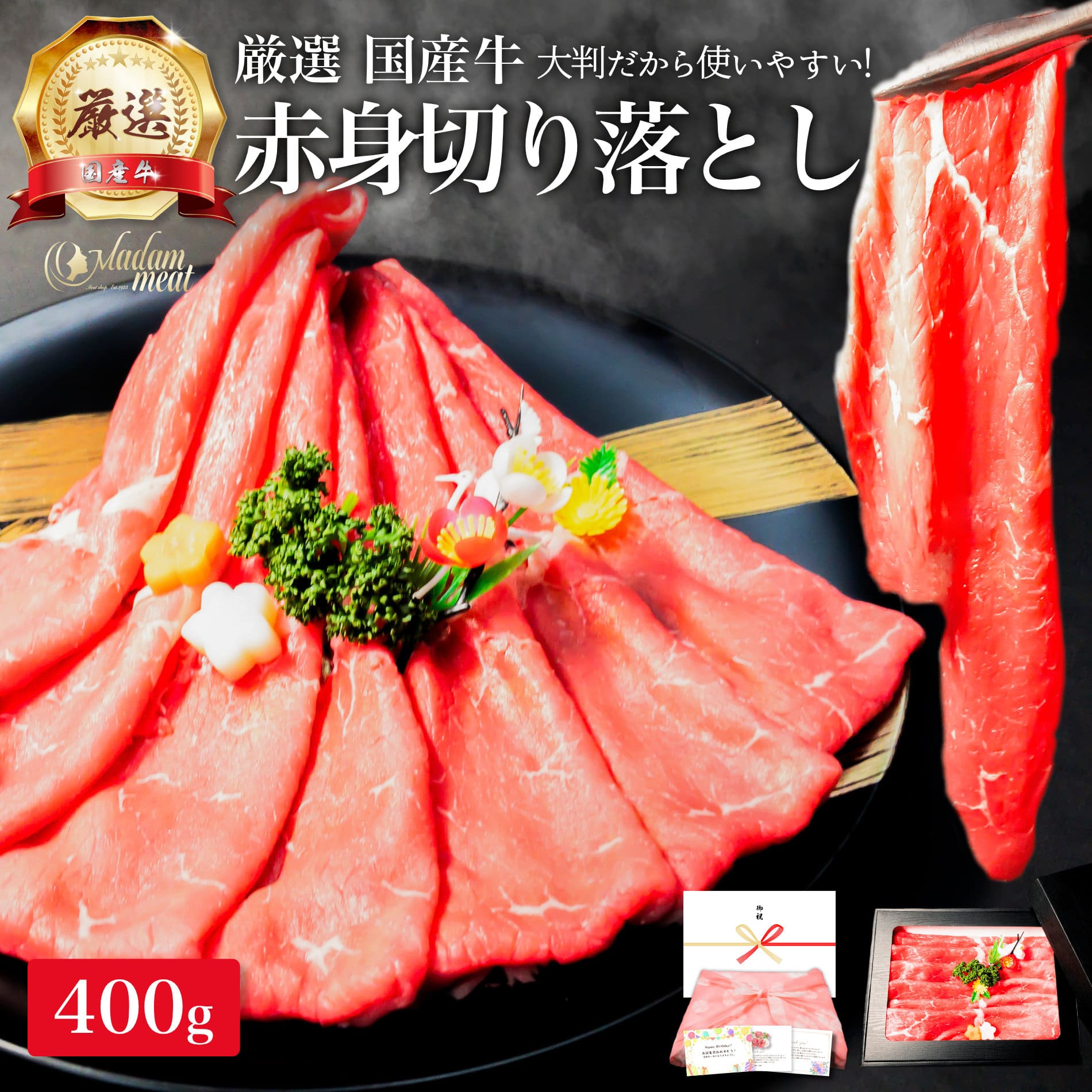 厳選 国産 牛肉 赤身 切り落とし 400g モモ ランプ シンタマ も贅沢に 牛モモ肉 牛モモ 赤身肉 牛 しゃぶしゃぶ すき焼き 用 カレー用 牛丼用 お肉 肉 ギフト 内祝い お返し プレゼント 焼き肉 焼肉 誕生日 食品 食べ物 小分け 冷凍 BBQ 食材 業務用 母の日 父の日 お礼