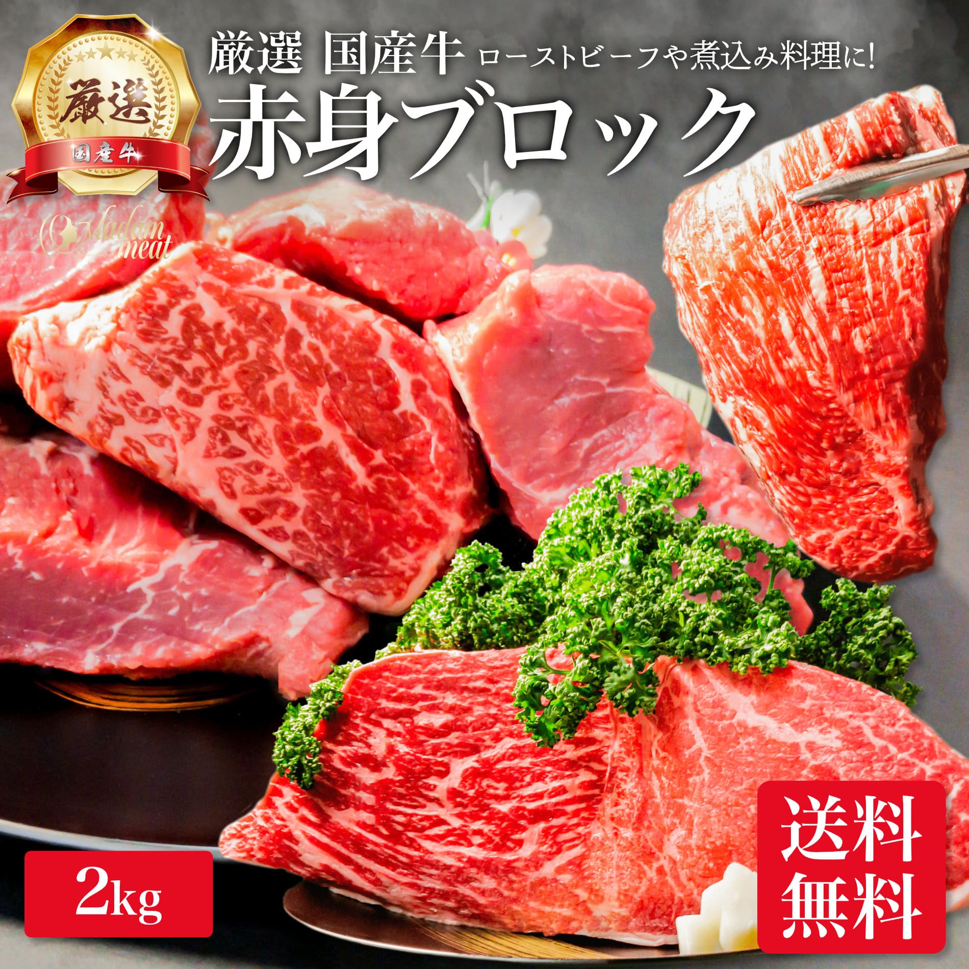 厳選 国産 牛肉 赤身 ブロック 2kg モモ 牛モモ肉 牛モモ 赤身肉 牛 メガ盛り ヘルシー ローストビーフ用 焼肉 焼き肉 カレー用 煮込み 用 ビーフシチュー 肉 お肉 食品 食べ物 父の日 ギフト 内祝い お返し 2キロ プレゼント 送料無料 塊肉 冷凍 小分け バーベキュー 食材