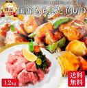 特撰 国産 もちぶた 角切り 肉...
