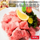 特撰 国産 もちぶた 豚肉 角切り 肉 800g カレー用 シチュー用 ポークシチュー 煮込み用 煮込み 料理 赤身 材料 豚 お肉 ぶた 肉 業務用 お中元 御中元 ギフト プレゼント 高級 食べ物 食品 小分け 冷凍 食材 メガ盛り 内祝い お返し 切り落とし 酢豚 用 お礼 BBQ 早割