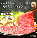 お肉 景品 パネル 目録 封筒 付き 10,000円 コース セット 送料無料 選べる 黒毛和牛 国産 牛肉 カタログ ギフト 1万円 肉 プレゼント 披露宴 ゴルフ ゴルフコンペ 結婚式 二次会 イベント 新年会 賞品 ビンゴ 大人 高級 焼肉セット ステーキ しゃぶしゃぶ あす楽 お礼 御礼 3