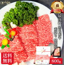 【極】最高級 黒毛和牛 霜降り 焼肉 用 800g お肉 肉 敬老の日 ギフト プレゼント バーベキュー BBQ 牛肉 おうち 焼き肉 材料 牛 高級 国産 食べ物 食品 和牛 小分け 冷凍 誕生日 内祝い お返し 送料無料 早割 お礼 御礼 御祝 内祝 楽天 スーパー SALE 半額 50% OFF にく
