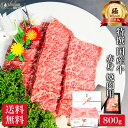 【極】特撰 国産牛 赤身 焼肉 用 800g お肉 肉 敬老の日 ギフト プレゼント BBQ おうち 焼き肉 用 材料 牛モモ肉 牛モモ もも肉 赤身肉 牛 高級 国産 食べ物 食品 小分け 冷凍 誕生日 内祝い お返し 送料無料 早割 御礼 お礼 楽天 スーパー SALE 半額 50% OFF にく