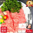 【極】最高級 黒毛和牛 霜降り 焼肉 用 1.2kg お肉 肉 敬老の日 ギフト プレゼント バーベキュー BBQ 牛肉 おうち 焼き肉 材料 牛 高級 国産 食べ物 食品 和牛 小分け 冷凍 誕生日 内祝い お返し 送料無料 早割 お礼 御礼 楽天 スーパー SALE 半額 50% OFF にく セール