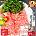 【極】最高級 黒毛和牛 霜降り 焼肉 用 800g お肉 肉 敬老の日 ギフト プレゼント バーベキュー BBQ 牛肉 おうち 焼き肉 材料 牛 高級 国産 食べ物 食品 15000円 和牛 小分け 冷凍 誕生日 内祝い お返し 送料無料 早割 お礼 御礼 楽天 スーパー SALE 半額 50% OFF にく