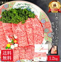 【極】焼肉 最高級 黒毛和牛 特撰 国産牛 三種 各400g 計1.2kg 食べ比べ お肉 肉 15000円 敬老の日 ギフト プレゼント 牛肉 焼き肉 材料 高級 食べ物 食品 和牛 誕生日 内祝い お祝い お返し 送料無料 早割 楽天 スーパー SALE 30% OFF 割引 セール 父の日